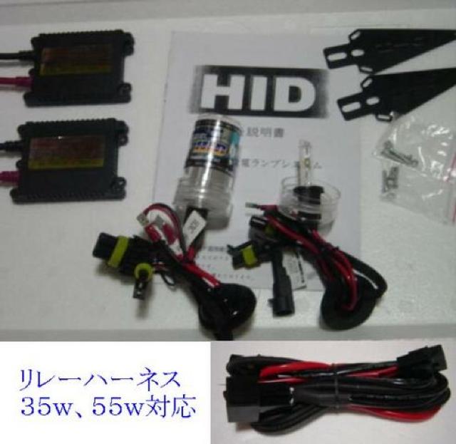 HIDキット H1.H3.ショートH3C.HB3.HB4.リレーハーネス付き < 自動車/バイク HIDキット H1.H3.ショートH3C.HB3.HB4.リレーハーネス付き < 自動車/バイク