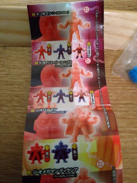 未開封 キン肉マン キン消し04 キン肉マン&シルバーマン < アニメ/コミック/キャラクター 未開封 キン肉マン キン消し04 キン肉マン&シルバーマン < アニメ/コミック/キャラクターの