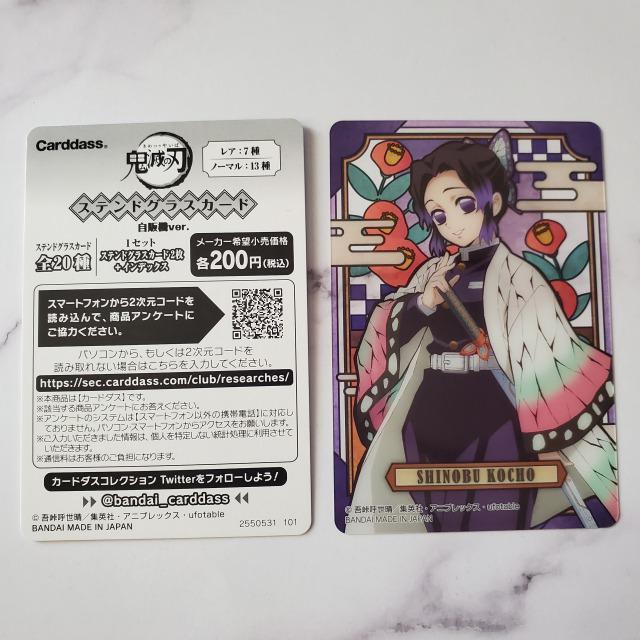 鬼滅の刃*ステンドグラスカード*自販機ver.*胡蝶しのぶ*ノーマル < アニメ/コミック/キャラクター  鬼滅の刃*ステンドグラスカード*自販機ver.*胡蝶しのぶ*ノーマル  < アニメ/コミック/キャラクターの
