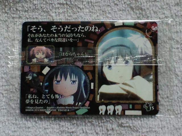 @܂ǂ}MJ EGn[XNo15ڂ܂ǂ&Ŕقނ