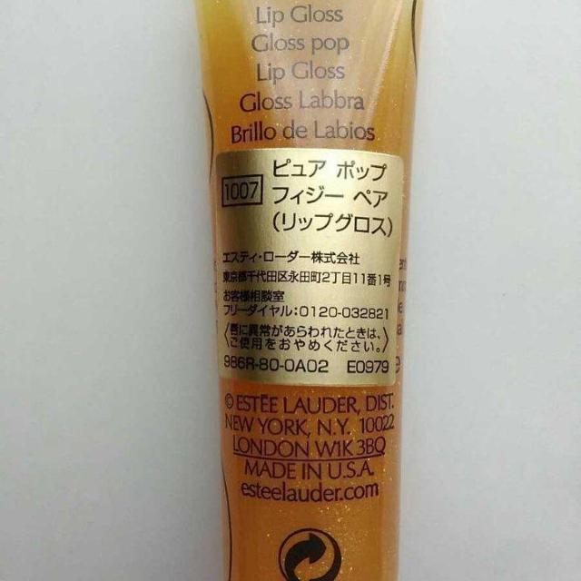 未使用 美品 エスティローダー ピュア ポップ フィジー ペア リップグロス < 香水/コスメ/ネイル  未使用 美品 エスティローダー ピュア ポップ フィジー ペア リップグロス < 香水/コスメ/ネイルの