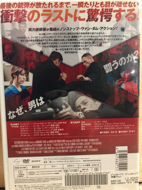 「ジャン=クロード・ヴァン・ダム ファイナル・ブラッド」 < CD/DVD/ビデオ 「ジャン=クロード・ヴァン・ダム ファイナル・ブラッド」 < CD/DVD/ビデオの