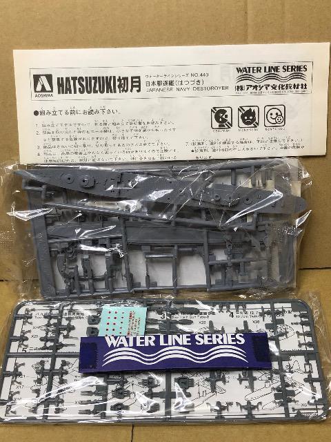 1/700 アオシマ 日本海軍 駆逐艦 初月・冬月 < ホビー  1/700 アオシマ 日本海軍 駆逐艦 初月・冬月 < ホビーの