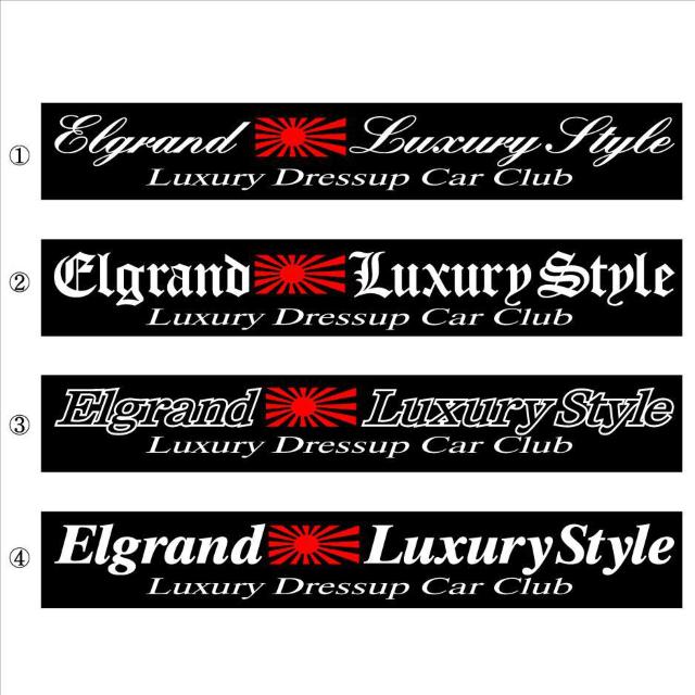 旭日 エルグランド Luxury Style  30センチ < 自動車/バイク 旭日 エルグランド Luxury Style  30センチ < 自動車/バイク