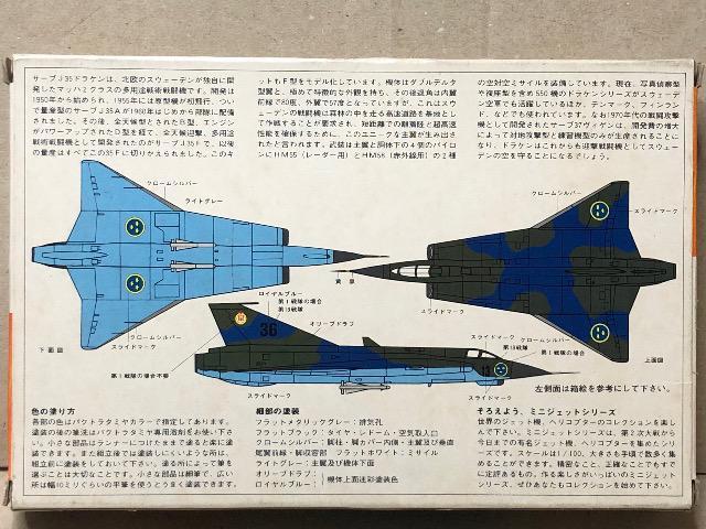 1/100 タミヤ ミニジェット サーブ J-35F ドラケン < ホビー  1/100 タミヤ ミニジェット サーブ J-35F ドラケン < ホビーの