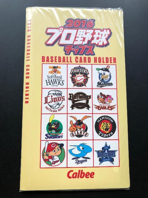 2016カルビー野球/カ−ドアルバム < トレーディングカード  2016カルビー野球/カ−ドアルバム  < トレーディングカードの