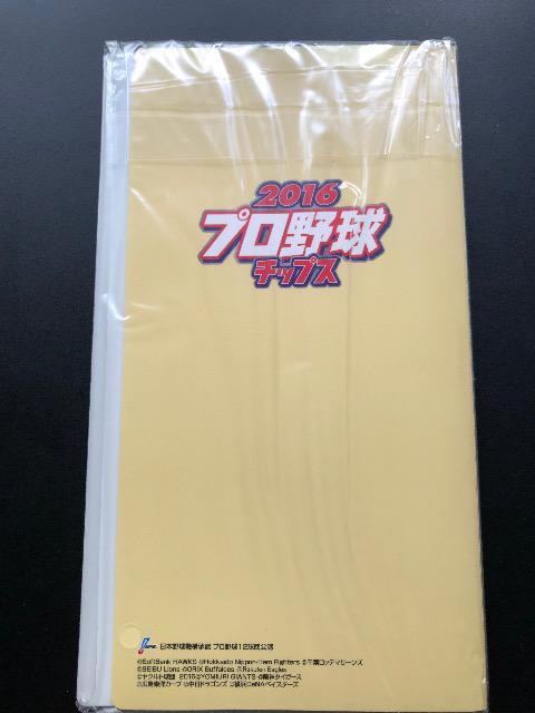 2016カルビー野球/カ−ドアルバム < トレーディングカード  2016カルビー野球/カ−ドアルバム < トレーディングカードの