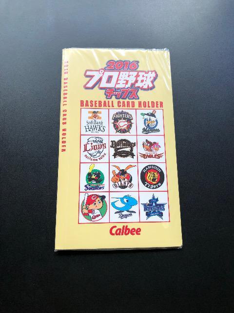 2016カルビー野球/カ−ドアルバム < トレーディングカード  2016カルビー野球/カ−ドアルバム < トレーディングカードの