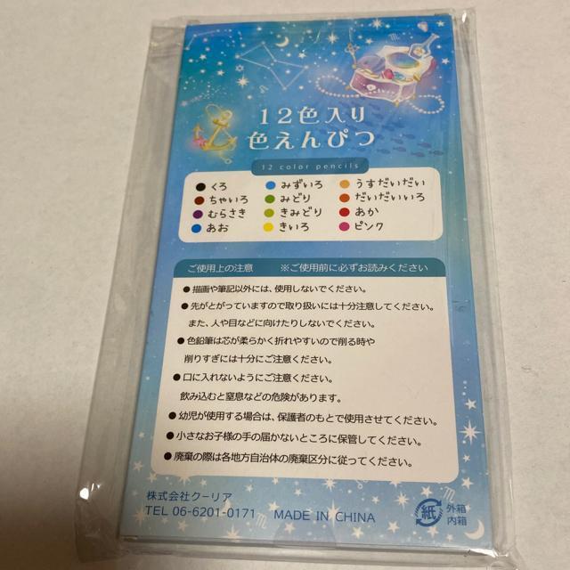 リトルフェアリーテイル☆12色入り色鉛筆 < インテリア/ライフ  リトルフェアリーテイル☆12色入り色鉛筆 < インテリア/ライフの