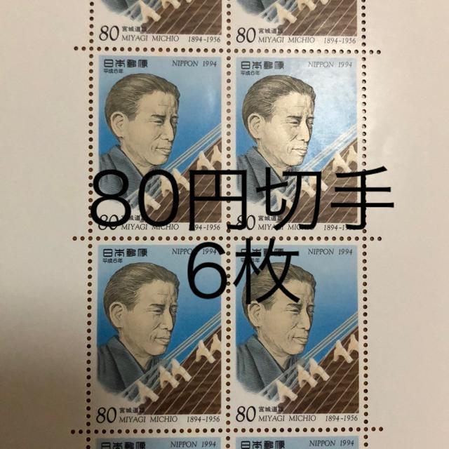 ★8863送料無料記念切手480円分(80円切手) < 女性ファッション  ★8863送料無料記念切手480円分(80円切手)  < 女性ファッションの