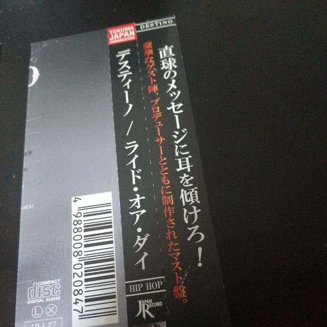 DESTINOwRide or DiexCIMBA MoNa  Ms.Ooja  CD/DVD/rfI 