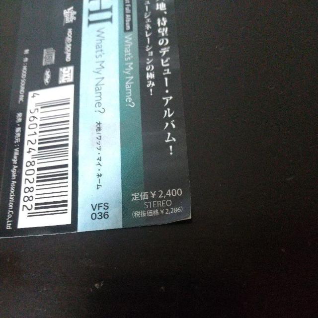 DAICHI『What's My Name?』大地 DS455 BigRon < CD/DVD/ビデオ  DAICHI『What's My Name?』大地 DS455 BigRon < CD/DVD/ビデオの
