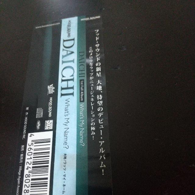DAICHI『What's My Name?』大地 DS455 BigRon < CD/DVD/ビデオ  DAICHI『What's My Name?』大地 DS455 BigRon < CD/DVD/ビデオの