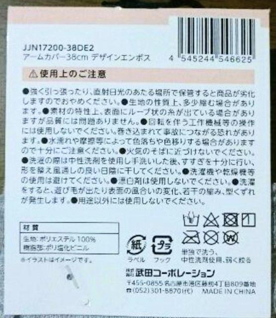 アームカバー★38cm★2枚入り★両手用★紫外線対策★可愛い★シミ対策★日焼け防止★ネイビー★指通しタイプ★新品未使用★送料無料 < 女性ファッション  アームカバー★38cm★2枚入り★両手用★紫外線対策★可愛い★シミ対策★日焼け防止★ネイビー★指通しタイプ★新品未使用★送料無料 < 女性ファッションの