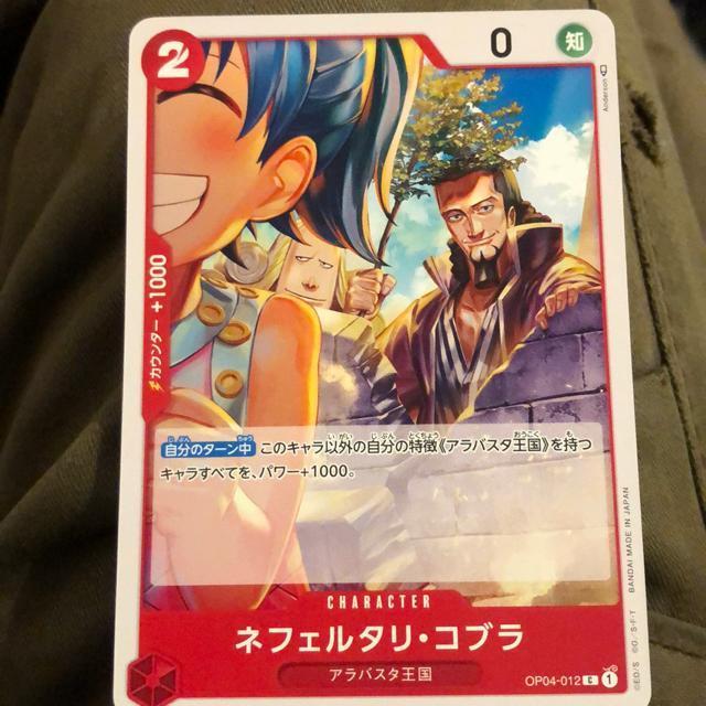 ワンピースカードゲーム ネフェルタリ コブラ < トレーディングカード  ワンピースカードゲーム ネフェルタリ コブラ  < トレーディングカードの
