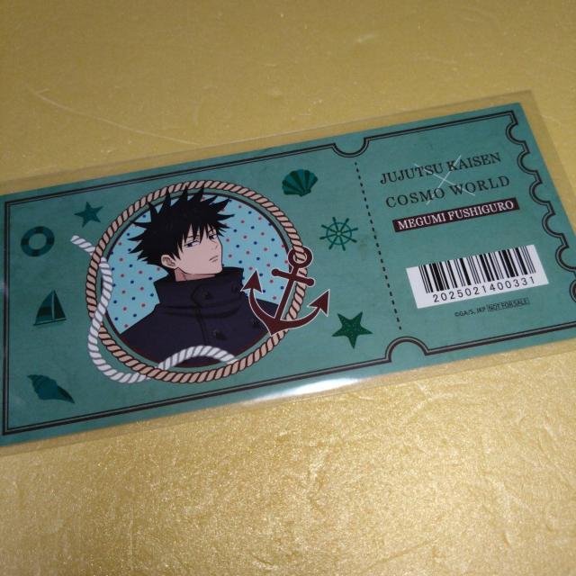 伏黒恵 購入特典チケット風カード コスモワールド 呪術廻戦 < アニメ/コミック/キャラクター  伏黒恵 購入特典チケット風カード コスモワールド 呪術廻戦  < アニメ/コミック/キャラクターの