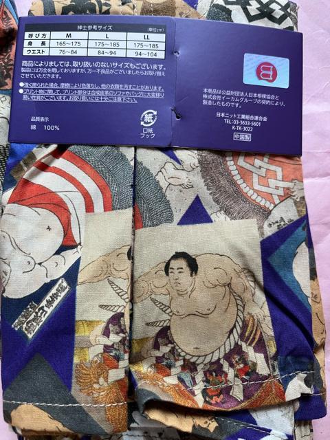 LLサイズ!2枚セット!高貴紳士的!大相撲!渋い紳士的!前開きあり!ボタン付き!トランクス! < 男性ファッション  LLサイズ!2枚セット!高貴紳士的!大相撲!渋い紳士的!前開きあり!ボタン付き!トランクス! < 男性ファッションの