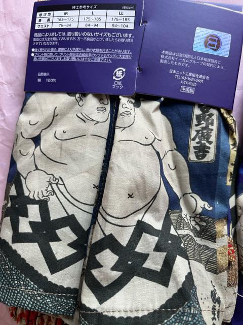 LLサイズ!2枚セット!高貴紳士的!大相撲!渋い紳士的!前開きあり!ボタン付き!トランクス! < 男性ファッション  LLサイズ!2枚セット!高貴紳士的!大相撲!渋い紳士的!前開きあり!ボタン付き!トランクス! < 男性ファッションの