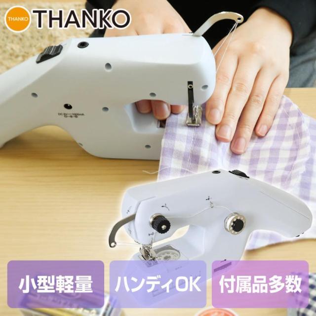 *2way★ 本格派 ハンディ 電動ミシン 単3電池4本 ササッと縫える 手軽 < ペット/手芸/園芸  *2way★ 本格派 ハンディ 電動ミシン 単3電池4本 ササッと縫える 手軽  < ペット/手芸/園芸の