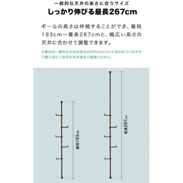 *高さ調節★ 突っ張り棒 ポールハンガー 収納 193〜267cm 送料無料 < インテリア/ライフ  *高さ調節★ 突っ張り棒 ポールハンガー 収納 193〜267cm 送料無料 < インテリア/ライフの