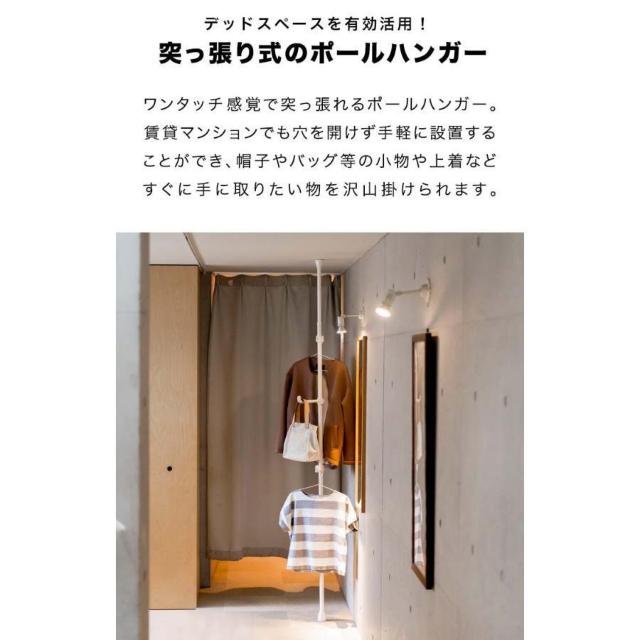*高さ調節★ 突っ張り棒 ポールハンガー 収納 193〜267cm 送料無料 < インテリア/ライフ  *高さ調節★ 突っ張り棒 ポールハンガー 収納 193〜267cm 送料無料 < インテリア/ライフの