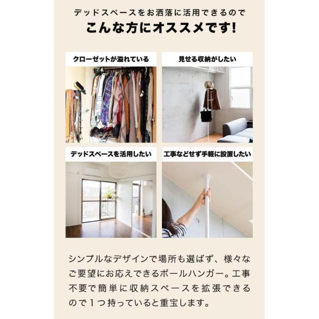 *高さ調節★ 突っ張り棒 ポールハンガー 収納 193〜267cm 送料無料 < インテリア/ライフ  *高さ調節★ 突っ張り棒 ポールハンガー 収納 193〜267cm 送料無料 < インテリア/ライフの