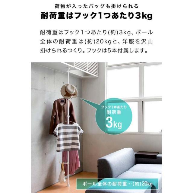 *高さ調節★ 突っ張り棒 ポールハンガー 収納 193〜267cm 送料無料 < インテリア/ライフ  *高さ調節★ 突っ張り棒 ポールハンガー 収納 193〜267cm 送料無料 < インテリア/ライフの