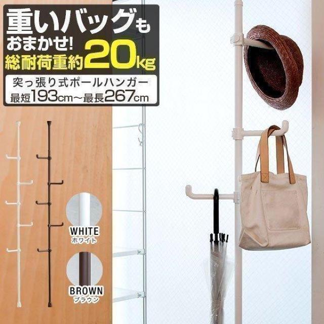*高さ調節★ 突っ張り棒 ポールハンガー 収納 193〜267cm 送料無料 < インテリア/ライフ  *高さ調節★ 突っ張り棒 ポールハンガー 収納 193〜267cm 送料無料 < インテリア/ライフの