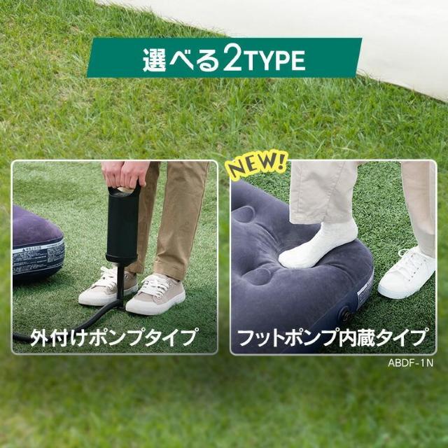 ★寝心地ふっくら★ エアーベッド 手触り◎ 2分で完成 ハンドタイプ 他タイプ有 < レジャー/スポーツ  ★寝心地ふっくら★ エアーベッド 手触り◎ 2分で完成 ハンドタイプ 他タイプ有 < レジャー/スポーツの