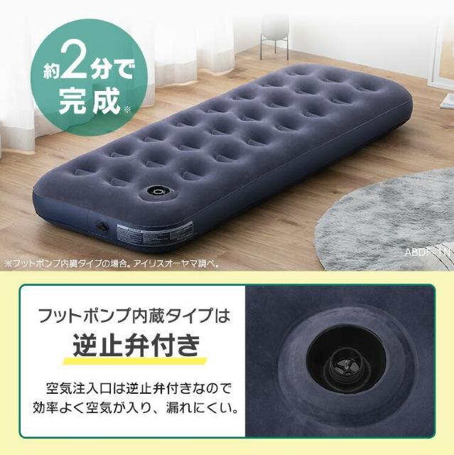 ★寝心地ふっくら★ エアーベッド 手触り◎ 2分で完成 ハンドタイプ 他タイプ有 < レジャー/スポーツ  ★寝心地ふっくら★ エアーベッド 手触り◎ 2分で完成 ハンドタイプ 他タイプ有 < レジャー/スポーツの