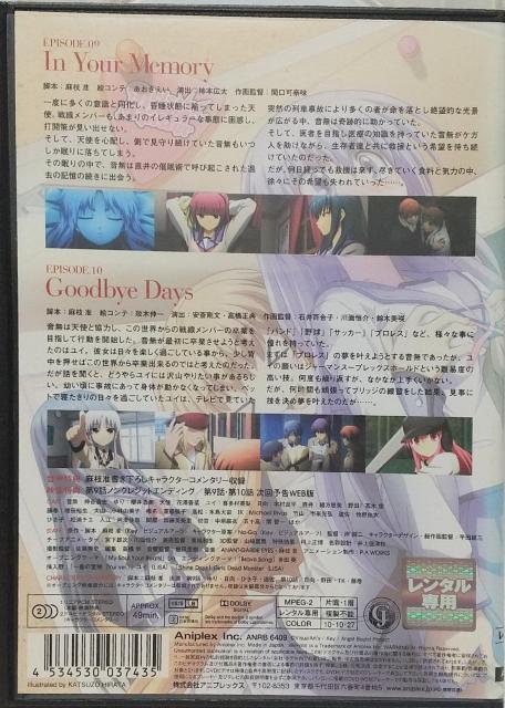 DVD Angel Beats! エンジェルビーツ 5【レンタル落ち】 < CD/DVD/ビデオ  DVD Angel Beats! エンジェルビーツ 5【レンタル落ち】 < CD/DVD/ビデオの