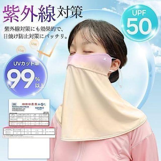 360℃カバー【新品】UPF50+ UVカットフェイス&ネックカバー●選べるカラー 白 ピンク●フェイスカバー 日焼け対策 < 女性ファッション 360℃カバー【新品】UPF50+ UVカットフェイス&ネックカバー●選べるカラー 白 ピンク●フェイスカバー 日焼け対策 < 女性ファッションの