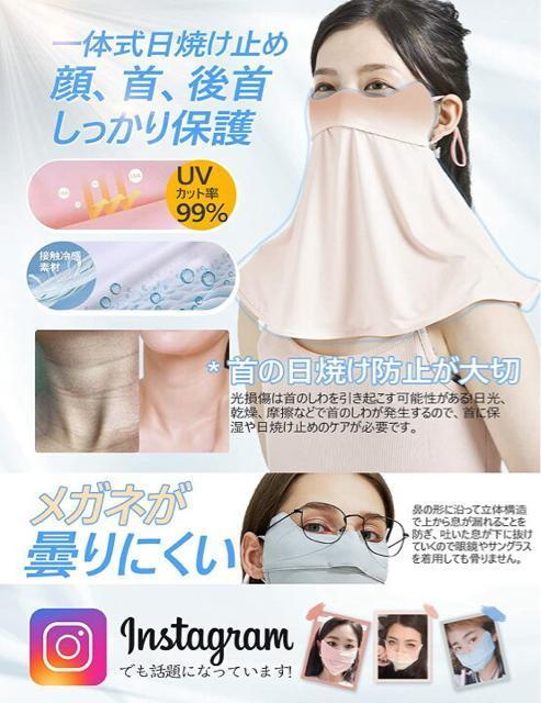 360℃カバー【新品】UPF50+ UVカットフェイス&ネックカバー●選べるカラー 白 ピンク●フェイスカバー 日焼け対策 < 女性ファッション 360℃カバー【新品】UPF50+ UVカットフェイス&ネックカバー●選べるカラー 白 ピンク●フェイスカバー 日焼け対策 < 女性ファッションの