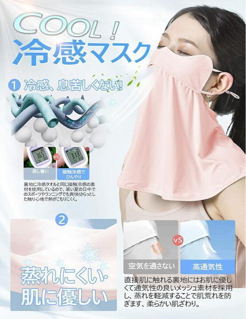 360℃カバー【新品】UPF50+ UVカットフェイス&ネックカバー●選べるカラー 白 ピンク●フェイスカバー 日焼け対策 < 女性ファッション 360℃カバー【新品】UPF50+ UVカットフェイス&ネックカバー●選べるカラー 白 ピンク●フェイスカバー 日焼け対策 < 女性ファッションの