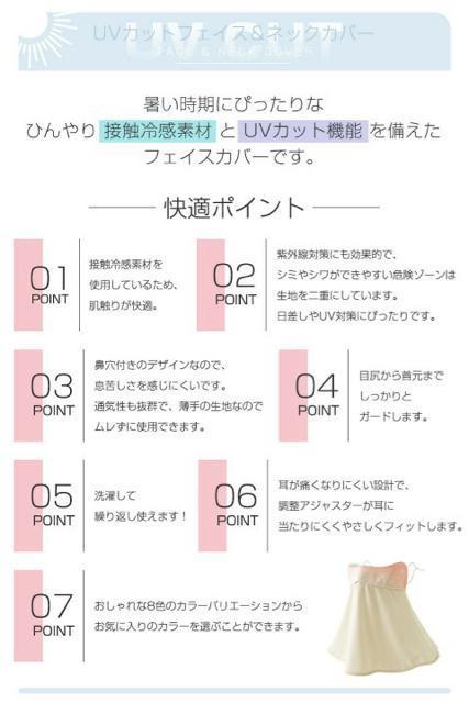 360℃カバー【新品】UPF50+ UVカットフェイス&ネックカバー●選べるカラー 白 ピンク●フェイスカバー 日焼け対策 < 女性ファッション 360℃カバー【新品】UPF50+ UVカットフェイス&ネックカバー●選べるカラー 白 ピンク●フェイスカバー 日焼け対策 < 女性ファッションの