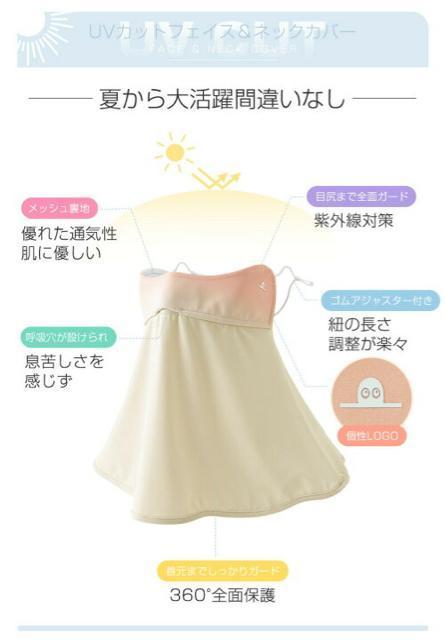 360℃カバー【新品】UPF50+ UVカットフェイス&ネックカバー●選べるカラー 白 ピンク●フェイスカバー 日焼け対策 < 女性ファッション 360℃カバー【新品】UPF50+ UVカットフェイス&ネックカバー●選べるカラー 白 ピンク●フェイスカバー 日焼け対策 < 女性ファッションの