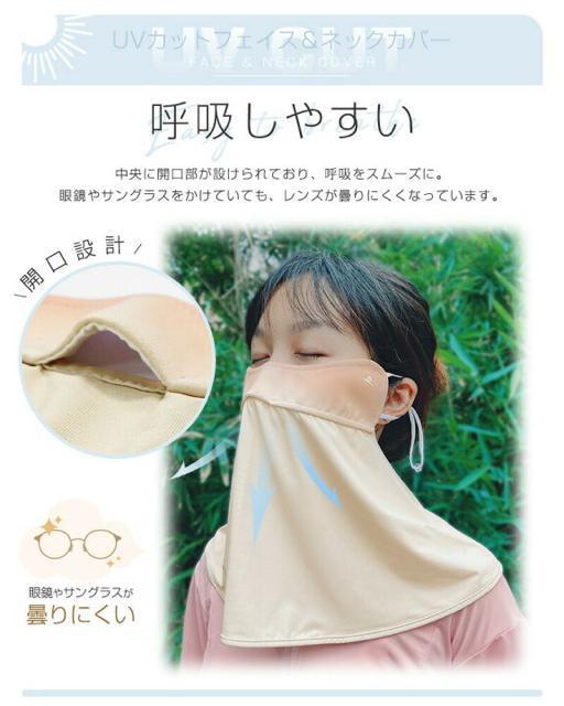 360℃カバー【新品】UPF50+ UVカットフェイス&ネックカバー●選べるカラー 白 ピンク●フェイスカバー 日焼け対策 < 女性ファッション 360℃カバー【新品】UPF50+ UVカットフェイス&ネックカバー●選べるカラー 白 ピンク●フェイスカバー 日焼け対策 < 女性ファッションの