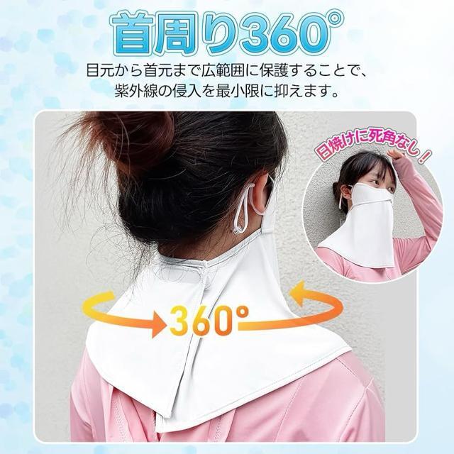 360℃カバー【新品】UPF50+ UVカットフェイス&ネックカバー●選べるカラー 白 ピンク●フェイスカバー 日焼け対策 < 女性ファッション 360℃カバー【新品】UPF50+ UVカットフェイス&ネックカバー●選べるカラー 白 ピンク●フェイスカバー 日焼け対策 < 女性ファッションの