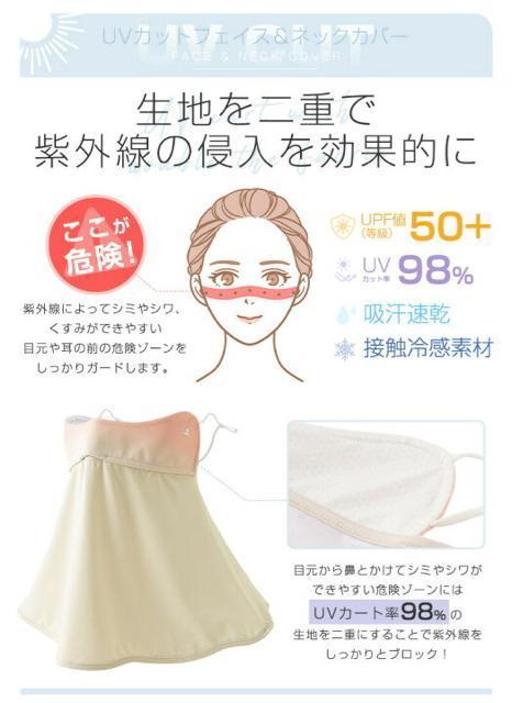 360℃カバー【新品】UPF50+ UVカットフェイス&ネックカバー●選べるカラー 白 ピンク●フェイスカバー 日焼け対策 < 女性ファッション 360℃カバー【新品】UPF50+ UVカットフェイス&ネックカバー●選べるカラー 白 ピンク●フェイスカバー 日焼け対策 < 女性ファッションの