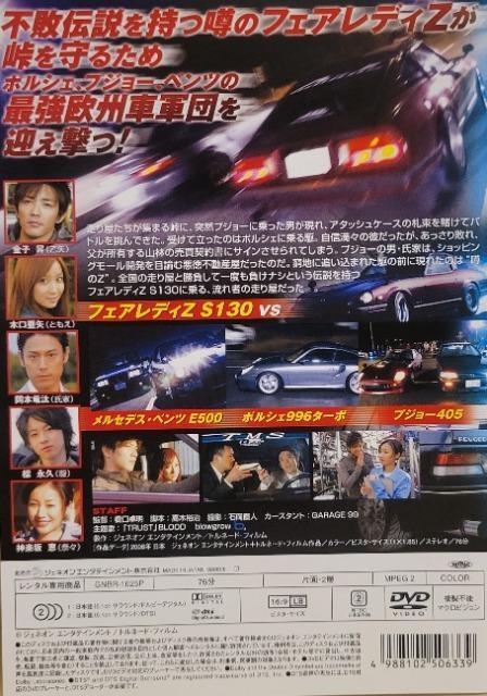 中古DVD ドリフト 6  -Z- < CD/DVD/ビデオ  中古DVD ドリフト 6  -Z- < CD/DVD/ビデオの