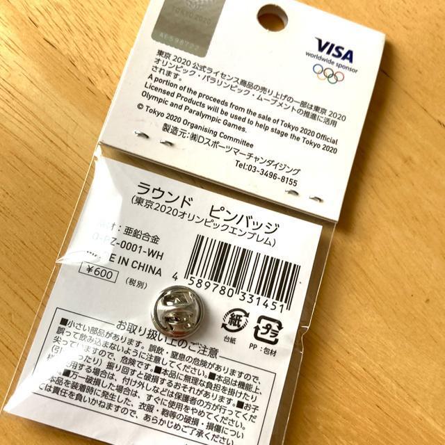 ☆東京2020・ピンバッジA < レジャー/スポーツ  ☆東京2020・ピンバッジA < レジャー/スポーツの