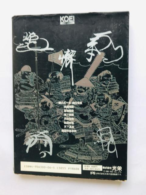 信長の野望 戦国群雄伝 ハンドブック ガイド 攻略本 初版 Nobunaga's Ambition II 2 Hand Book < ゲーム本体/ソフト 信長の野望 戦国群雄伝 ハンドブック ガイド 攻略本 初版 Nobunaga's Ambition II 2 Hand Book < ゲーム本体/ソフトの