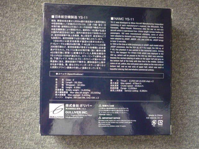 WF~j200u{q󎩉qA@NAMC YS-11vT24  zr[ 