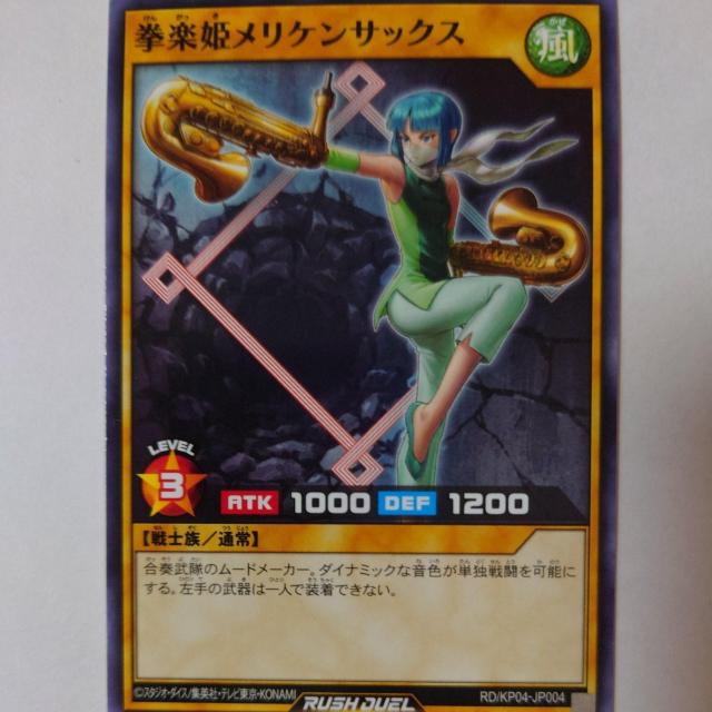 遊戯王 拳楽姫メリケンサックス ノーマル < トレーディングカード  遊戯王 拳楽姫メリケンサックス ノーマル  < トレーディングカードの
