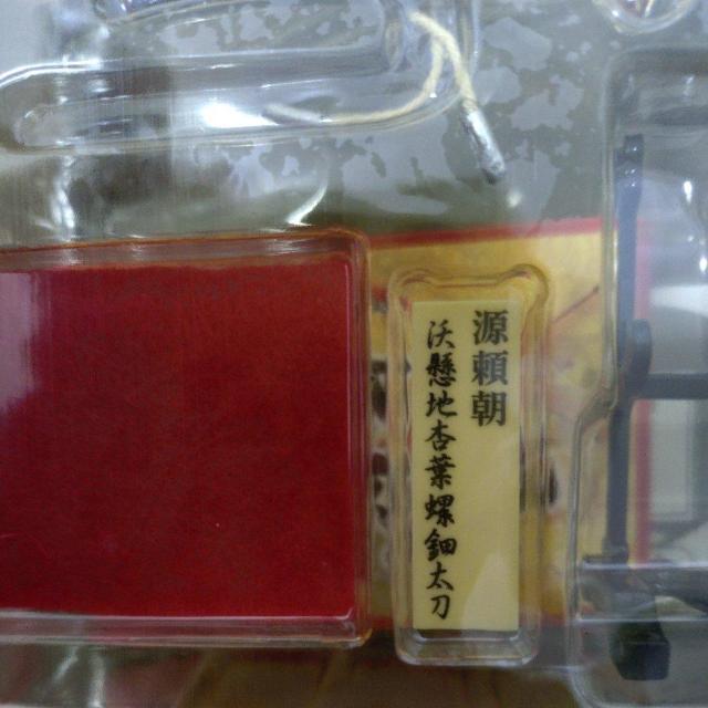 ミニチュア 1/6源平絵巻 【源頼朝】沃懸地杏葉螺鈿太刀 < ホビー ミニチュア 1/6源平絵巻 【源頼朝】沃懸地杏葉螺鈿太刀 < ホビーの