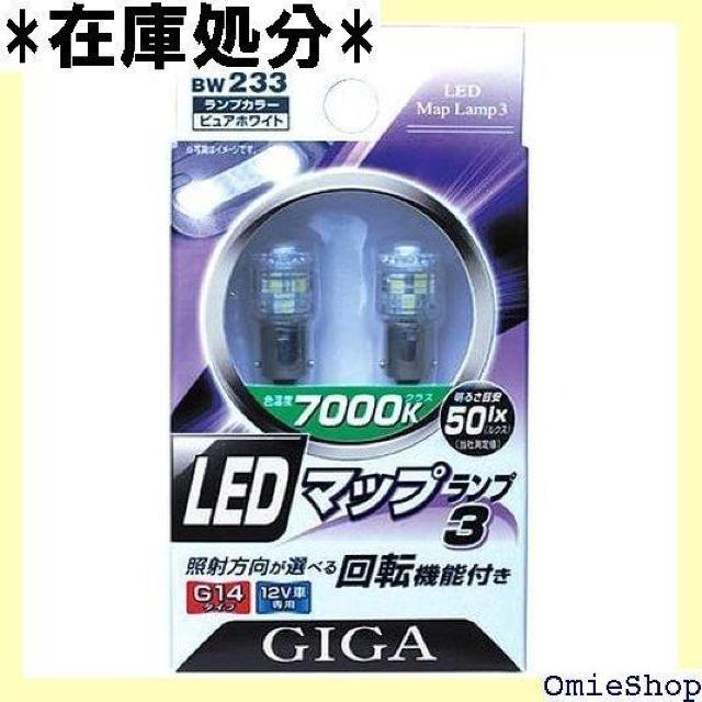 J[Cg CARMATE ԗp LED [v Vԗp 7000K 18lm sAzCg BW233 282  /oCN