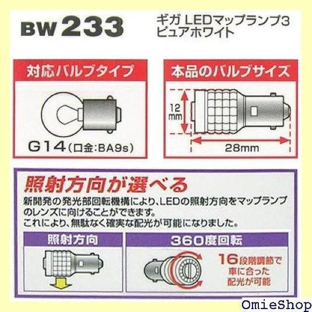 J[Cg CARMATE ԗp LED [v Vԗp 7000K 18lm sAzCg BW233 282  /oCN