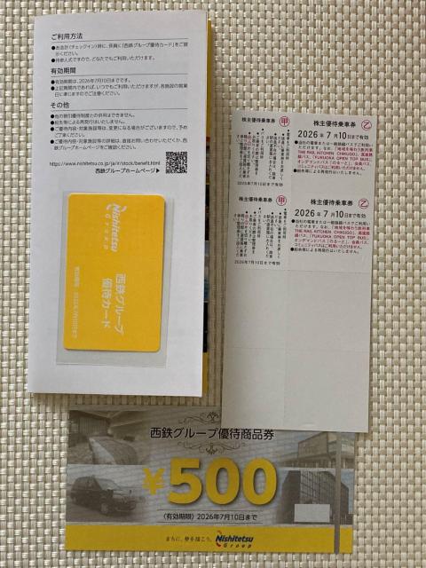 西日本鉄道 株主優待乗車券 電車・バス乗車券 2枚 西鉄グループ優待商品券 500円 優待カード 2026.7.10期限 < チケット/金券 西日本鉄道 株主優待乗車券 電車・バス乗車券 2枚 西鉄グループ優待商品券 500円 優待カード 2026.7.10期限 < チケット/金券の