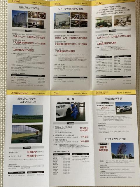 西日本鉄道 株主優待乗車券 電車・バス乗車券 2枚 西鉄グループ優待商品券 500円 優待カード 2026.7.10期限 < チケット/金券 西日本鉄道 株主優待乗車券 電車・バス乗車券 2枚 西鉄グループ優待商品券 500円 優待カード 2026.7.10期限 < チケット/金券の
