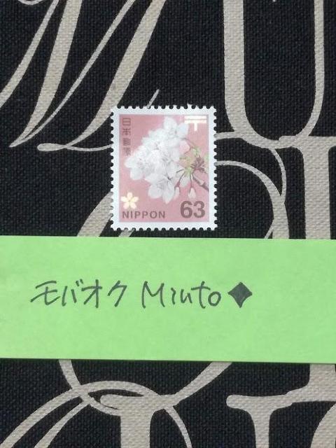 未使用63円普通切手1枚◆モバペイ歓迎 < ホビー 未使用63円普通切手1枚◆モバペイ歓迎 < ホビーの